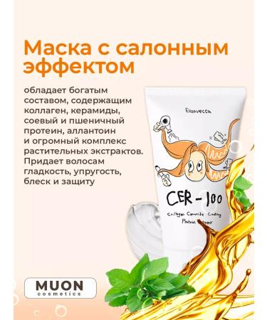 Elizavecca Collagen hair mask - Buy Online on GoSupps.com