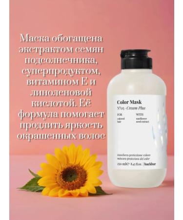 Farmavita BackBar hair dyed mask No. 05 250 ml - Buy Online on GoSupps.com