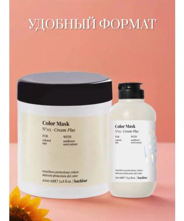 Farmavita BackBar hair dyed mask No. 05 250 ml - Buy Online on GoSupps.com
