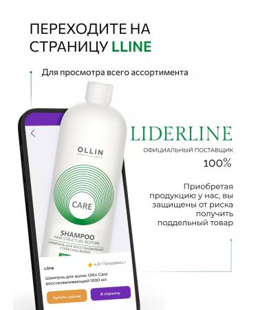 Ollin Professional Hair shampoo Restoring OLLIN CARE 1000 ml - Buy Online on GoSupps.com