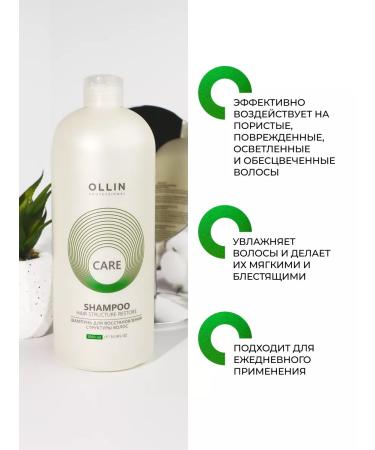 Ollin Professional Hair shampoo Restoring OLLIN CARE 1000 ml - Buy Online on GoSupps.com