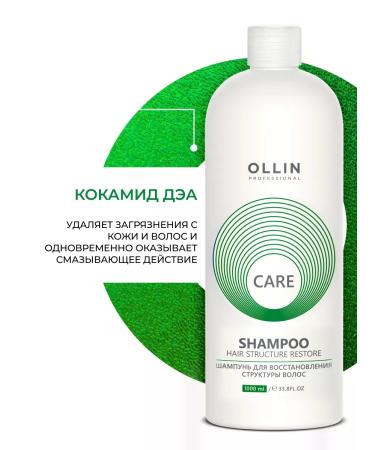 Ollin Professional Hair shampoo Restoring OLLIN CARE 1000 ml - Buy Online on GoSupps.com