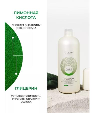 Ollin Professional Hair shampoo Restoring OLLIN CARE 1000 ml - Buy Online on GoSupps.com