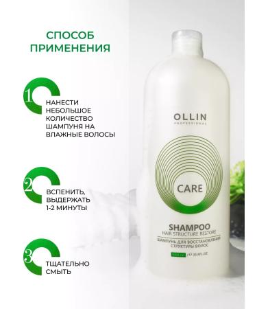 Ollin Professional Hair shampoo Restoring OLLIN CARE 1000 ml - Buy Online on GoSupps.com