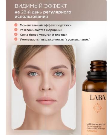 LAB Cosmetic set of anti -aging cream and face serum - Buy Online on GoSupps.com