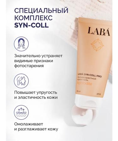 LAB Cosmetic set of anti -aging cream and face serum - Buy Online on GoSupps.com