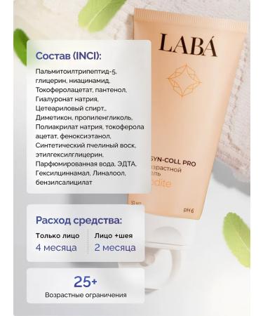 LAB Cosmetic set of anti -aging cream and face serum - Buy Online on GoSupps.com