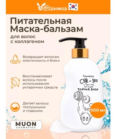 Elizavecca Nourishing balm-mask for hair