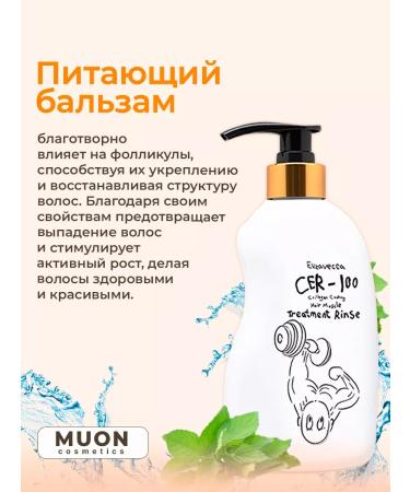 Elizavecca Nourishing balm-mask for hair - Buy Online on GoSupps.com