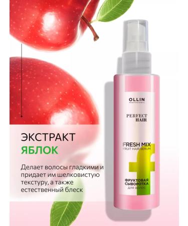 Ollin Professional Fruit hair serum Perfect Hair Fresh Mix 120 ml - Buy Online on GoSupps.com