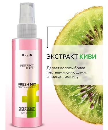 Ollin Professional Fruit hair serum Perfect Hair Fresh Mix 120 ml - Buy Online on GoSupps.com