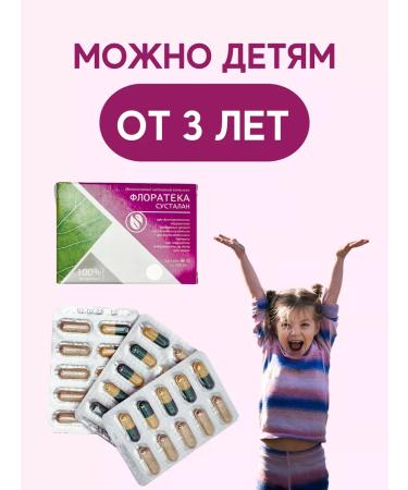 FLORATEKA Enhanced complex from joint pain and ligaments - Buy Online on GoSupps.com