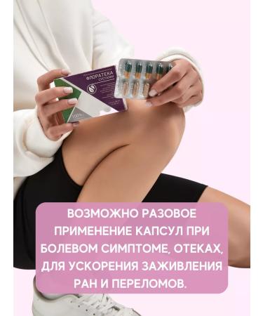 FLORATEKA Enhanced complex from joint pain and ligaments - Buy Online on GoSupps.com