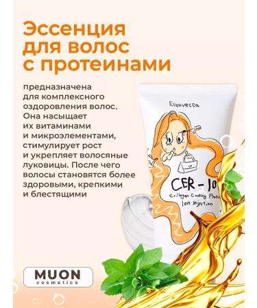 Elizavecca Collagen Essence for Hair - Buy Online on GoSupps.com