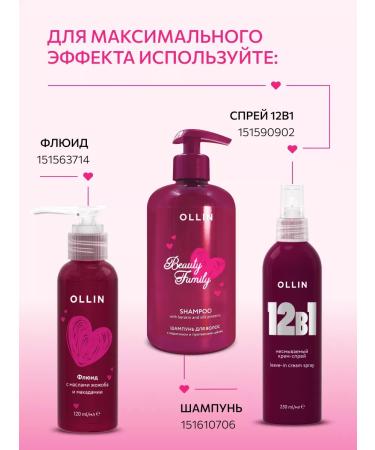 Ollin Professional Hair balm is restoring with keratin and protein - Buy Online on GoSupps.com