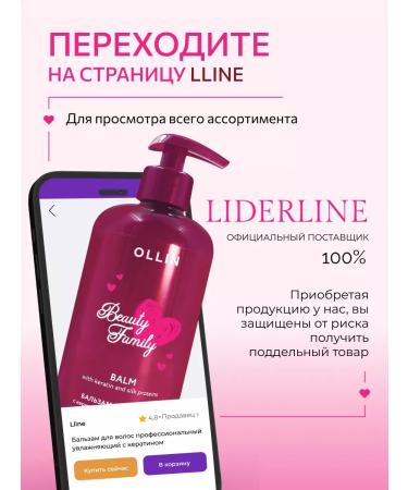 Ollin Professional Hair balm is restoring with keratin and protein - Buy Online on GoSupps.com