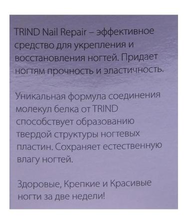 Trind The nail fortifer is natural - Buy Online on GoSupps.com