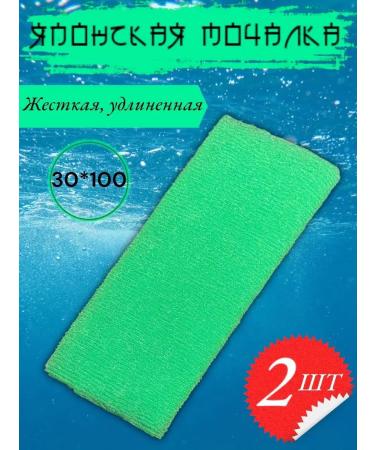 MariTex Japanese washcloth for shower and body
