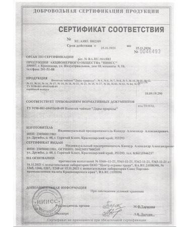 Gifts of Caucasian nature Herbal collection for liver No. 25 tea for hepatitis choleretic - Buy Online on GoSupps.com