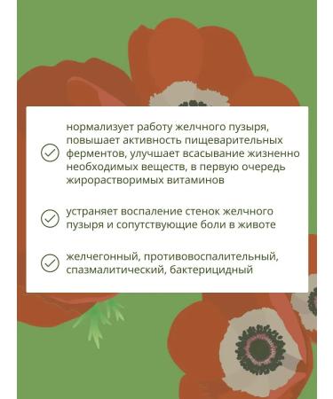 Gifts of Caucasian nature Herbal collection for liver No. 25 tea for hepatitis choleretic - Buy Online on GoSupps.com