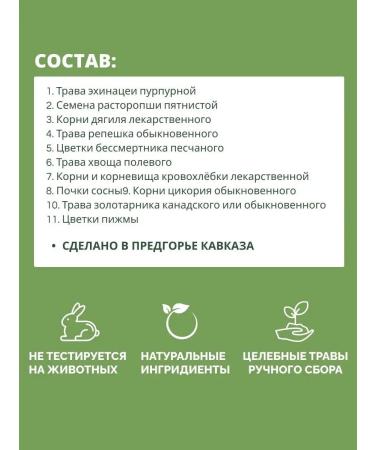 Gifts of Caucasian nature Herbal collection for liver No. 25 tea for hepatitis choleretic - Buy Online on GoSupps.com