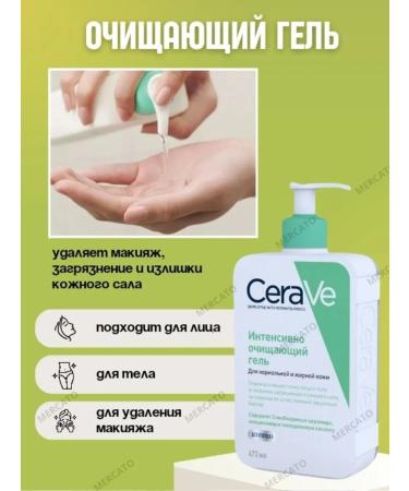 CeraVe Intensively cleansing gel with cramids 473 ml - Buy Online on GoSupps.com