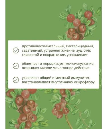 Gifts of Caucasian nature Herbal collection No. 32 with cystitis - Buy Online on GoSupps.com