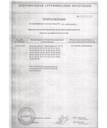 Gifts of Caucasian nature Herbal collection No. 37 with dysbiosis - Buy Online on GoSupps.com