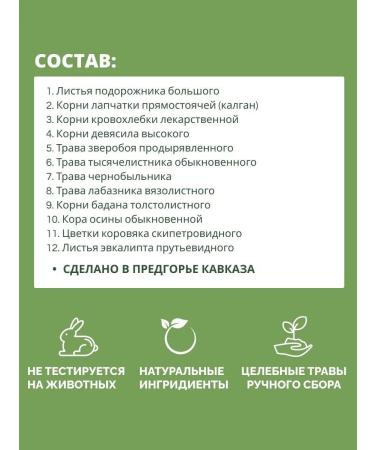 Gifts of Caucasian nature Herbal collection No. 37 with dysbiosis - Buy Online on GoSupps.com