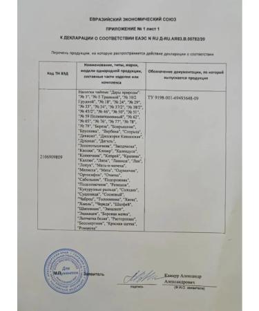 Gifts of Caucasian nature Herbal collection No. 37 2 for gastrointestinal tract disease - Buy Online on GoSupps.com