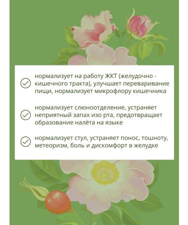 Gifts of Caucasian nature Herbal collection No. 37 2 for gastrointestinal tract disease - Buy Online on GoSupps.com