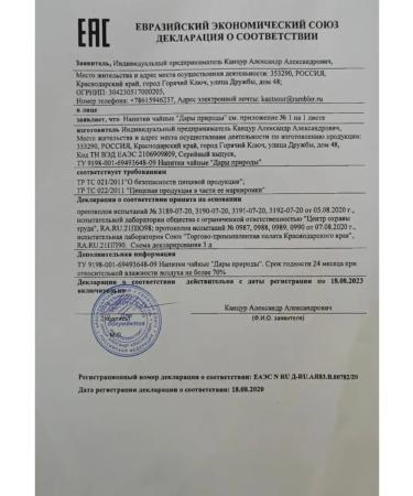 Gifts of Caucasian nature Herbal collection No. 37 2 for gastrointestinal tract disease - Buy Online on GoSupps.com