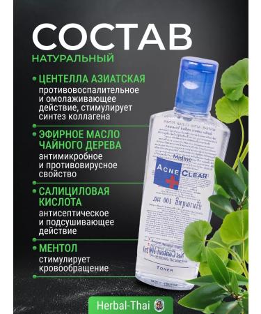 mistine Toner for problem skin cleansing Acne Clear Toner - Buy Online on GoSupps.com