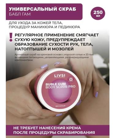 LIVSI Scrub cream for manicure pedicure of the body of the legs Babble gum 250ml - Buy Online on GoSupps.com