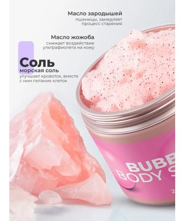 LIVSI Scrub cream for manicure pedicure of the body of the legs Babble gum 250ml - Buy Online on GoSupps.com