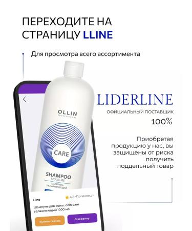 Ollin Professional Moisturizing hair shampoo OLLIN CARE 1000 ml - Buy Online on GoSupps.com