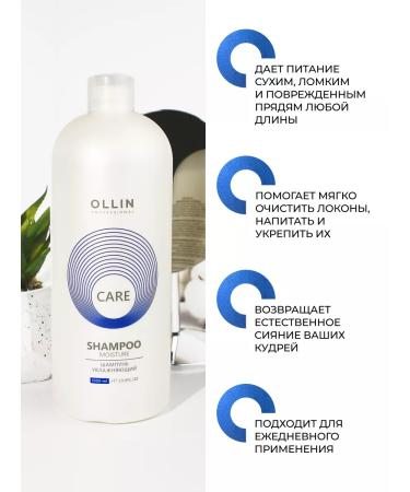 Ollin Professional Moisturizing hair shampoo OLLIN CARE 1000 ml - Buy Online on GoSupps.com