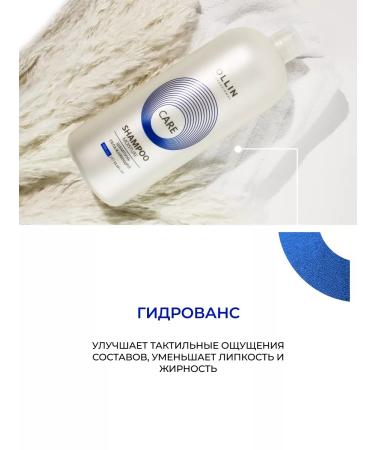 Ollin Professional Moisturizing hair shampoo OLLIN CARE 1000 ml - Buy Online on GoSupps.com