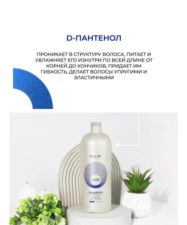 Ollin Professional Moisturizing hair shampoo OLLIN CARE 1000 ml - Buy Online on GoSupps.com