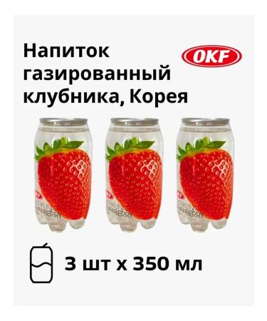 OKF Korean carbonated strawberry drink 3pcs 350 ml