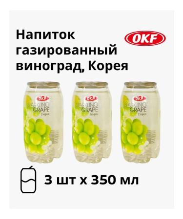 OKF Korean carbonated drink grapes 3pcs 350 ml