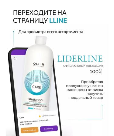 Ollin Professional Hair and body shampoo OLLIN CARE 1000 ml - Buy Online on GoSupps.com