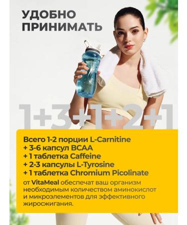 VitaMeal L carnitin bcaa chrome caffeine for fat burning - Buy Online on GoSupps.com