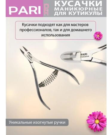 PARI PR Pleshot for pedicure - Buy Online on GoSupps.com