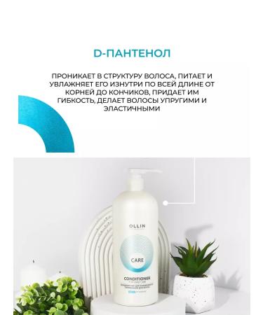Ollin Professional Hair air conditioner Daily Care OLLIN CARE 1000 ml - Buy Online on GoSupps.com