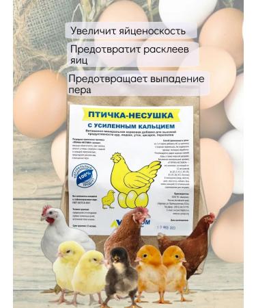 AVICOM Premix for chickens - Buy Online on GoSupps.com