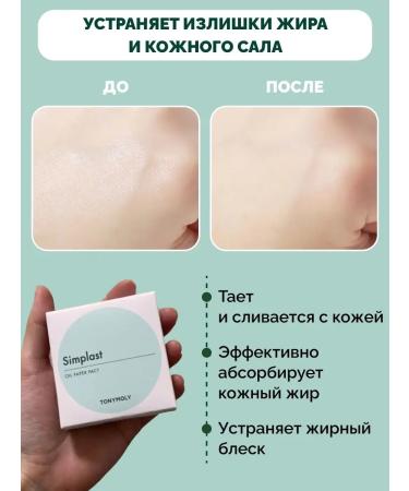 Tony Moly Compact face powder matting for oily skin Korea - Buy Online on GoSupps.com