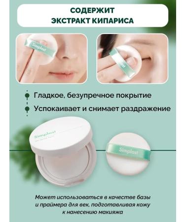 Tony Moly Compact face powder matting for oily skin Korea - Buy Online on GoSupps.com