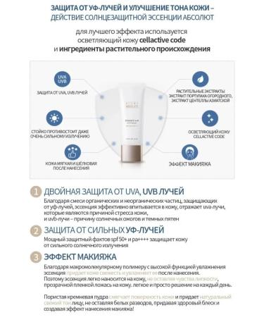 Atomy Sunglass Cream from the Sun SPF 50+ PA ++++ - Buy Online on GoSupps.com