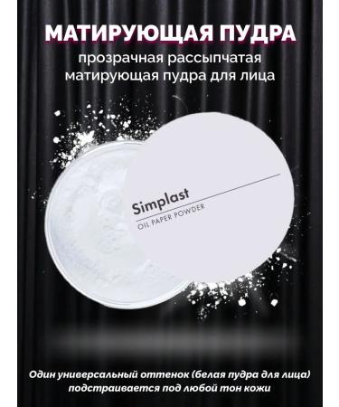 Tony Moly Crumbling powder for the face matting against oily shine